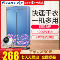 Gli dryer Home dryer Quick drying machine Double-layer wardrobe clothes Baby large capacity warm air dryer