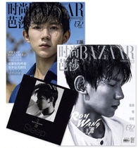 Wang Yuan English charity album EP Sleep Fashion Bazaar Magazine double cover journal send official poster