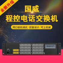 suncorp times WS848-9D telephone exchange 4 8 into 16 24 32 40 48 56 64 an extension port