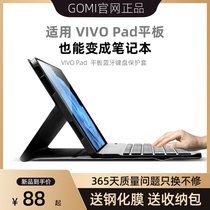 vivopad protective sleeve VIVO flat protection shell with Bluetooth keyboard mouse 2022 new applicable vivo pad tablet 11 inch ipad full bag anti-fall support frame