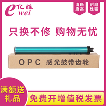 Evian applicable pantum DO-400 drum P3010DW P3300DW M6700D M7100DN M6800FDW M7200F