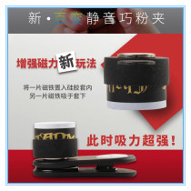 Talisman silent chocolate clip snooker billiards Taom round smart powder clip holster pen table accessories