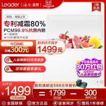 Commander (Leader) Haier 300 liters horizontal freezer freezer commercial household 300L large capacity freezer