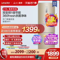 Commander first-class energy-saving refrigerator household small Haier 218L three-door air-cooled frost-free intelligent variable frequency refrigeration