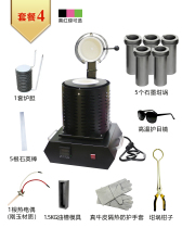 Portable small gold melting machine high temperature melting gold and silver copper aluminum melting furnace metal casting mini melting furnace metallurgy