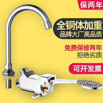  Brass hospital pedal faucet switch Single cold foot valve Basin faucet Kitchen restaurant Laboratory faucet