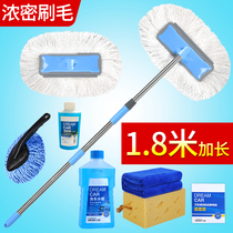 Car wash mop Car wash brush soft brush Car wipe special truck does not hurt the car artifact Long handle telescopic tool