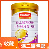 Yili Golden Lingguan Jingbang 3 Section 800g Canned 1-3 years old childrens milk powder 22 years July to the period