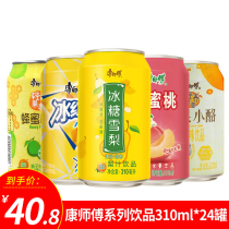 Master Kong iced black tea 310ml * 24 cans of peach rock sugar Sydney mango cheese honey grapefruit summer drink