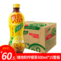 Vita milk Lemon Tea drink 500ml*15 bottles Full carton Multi-specification optional summer fruity drink Drink