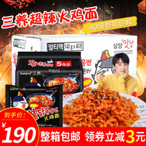 South Korea imported three super spicy Turkey noodles dry noodles Instant Noodles instant noodles wholesale 140g * 40 bags