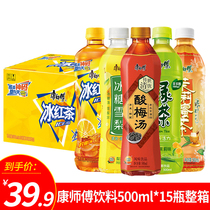 Master Kang drink 500ml*15 bottles full box of iced black tea sour plum soup Green tea honey tea rock sugar Sydney wholesale