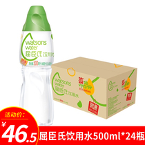Watsons Watsons drinking water 500ML * 24 bottles can be used multifunctional distillation method distilled water