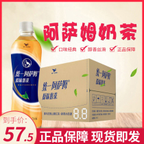 Unified Assam Original Flavor Milk Tea 500ml*15 bottles full box summer original flavor black tea Milk tea Drink Drink