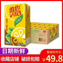 Vita milk drink Lemon tea 250ml*24 boxes Full box Fresh lemon afternoon tea Fruity drink Drink