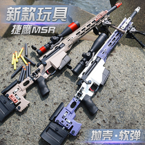 World light weapons Jieying MSR shell throwing soft bullet gun Sniper grab soft egg boy manual model chicken eating toy gun