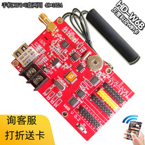 HD-W6B mobile phone WIFI partition wireless U disk operation LED display control card controller 48*1024