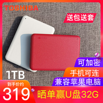 (Send hard disk package)Quick delivery)TOSHIBA Toshiba mobile hard disk 1t take over the phone encryption Apple mac USB3 0 high-speed hard disk external ps4 non-2t t
