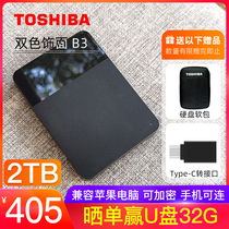Toshiba 2T mobile hard drive 2TB mobile hard mobile disc USB 3 0 high speed thin black CANVIO Ready bicoloured finish B3