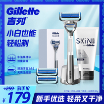 Giglia Cloud Sensation Small Cloud Knife Non Geely Manual Shaver Shave Knife Man Blade Send Boyfriend Gift