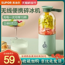 Supor juicer smoothie small accompanying juice cup portable mixer milkshake mini multifunctional home