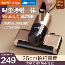 Supoir de mitician Domestic bed UV kill bacteria Small Dormitory Dust Absorption Two-in-one de-mites Mite God