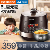  Supor large-capacity ball kettle double-bile intelligent electric pressure cooker Household 6L multi-function automatic high-pressure rice cooker New