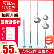 Lightning rod flasher stainless steel household lightning protection project pre-discharge single needle spherical insulation outdoor roof custom