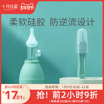 October crystal baby nose suction baby baby newborn nose nose nose nose plug nose nose nose nose mouth suction cleaner
