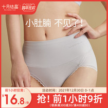 October knot Crystal pregnant women underwear cotton postpartum abdomen special body shaping repair high waist underwear comfortable and breathable 3