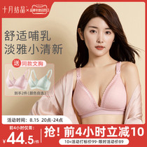 October crystallized pregnant women underwear spring and autumn cotton gathering anti-dropping summer bra pregnancy post-natal breast breast