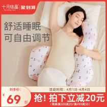 October crystallized pregnant woman pillows pillow lateral sleeper U type pillows Multi-function Toabdominal theorizer Sleeps with pillows