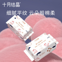 (Tmall U first) October knot crystal baby cotton towel baby baby hand wash towel 80 draw * 2 bags
