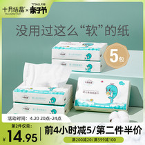 October crystallized baby cloud flexo paper baby special soft-moisturizing paper ultra soft newborn soft tissue 100 pumps * 5 packs