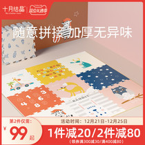 October crystal baby crawling mat spring and autumn mat childrens splicing climbing mat xpe non-toxic and tasteless thickening household