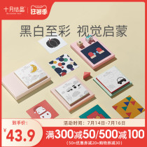 October Crystal black and white card Baby early education card Flash card Newborn baby chase card 0-1 year old early education toy
