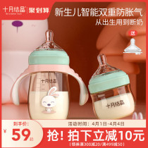 October crystallized newborn baby bottle ppsu with fall and anti-flatulently gas straw bottle big baby 6 months 1 year old