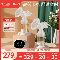 October crystallization bilateral breast pump Electric postpartum automatic suction large silent maternal milk collection breast pump