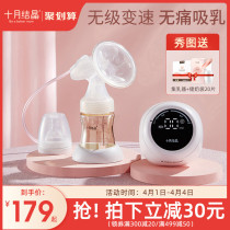 October Crystallized Breast Pump Electric Maternal Postpartum Squeeze Breast Milk Fully Automatic Suction Big Muted No Pain Intensive Miller