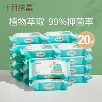 October Crystal baby laundry soap Baby special antibacterial laundry soap Newborn soap 150g*20 pieces