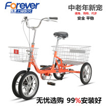 Shanghai permanent tricycle elderly people pedal leisure walking small manpower bicycle adult cargo bicycle