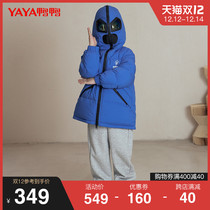 Childrens down jacket mens model autumn and winter 2021 new solid color hooded cute glasses jacket C