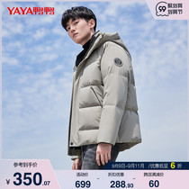 Duck Duck 2021 Winter New down jacket mens short youth leisure trend handsome fashion large size mens clothing