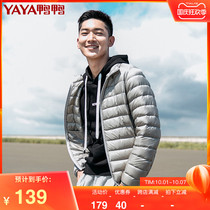Duck Duck 2021 new lightweight down jacket mens short stand collar slim light warm sports jacket