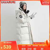 Duck 2021 New down jacket female winter explosion brand White medium long knee hooded loose casual