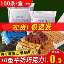 Shanghai Huabao 10 Type 18 Chocolate Pure Cocoa Butter Non-Agricultural Academy Dark Chocolate New Year Festival Candy Snacks