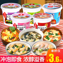 Haifusheng Furong fresh vegetable seafood soup seaweed soup 6 cups instant soup package brewing instant instant soup