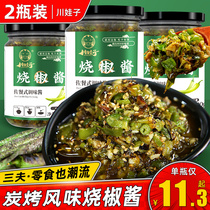 Chuanwazi charcoal burning pepper sauce chili sauce Sichuan farmhouse handmade tiger skin green pepper chopped pepper mixed noodles