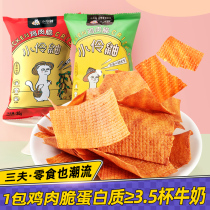 Little Lingle Chicken Crispy Non-Fried Chicken Breast Potato Chips Low Fat Office 0 Sucrose Healthy Meat Flavor Snacks