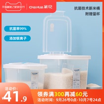 Camellia silver ion antibacterial sealed rice bucket flour storage tank insect-proof moisture-proof rice tank storage box rice storage box